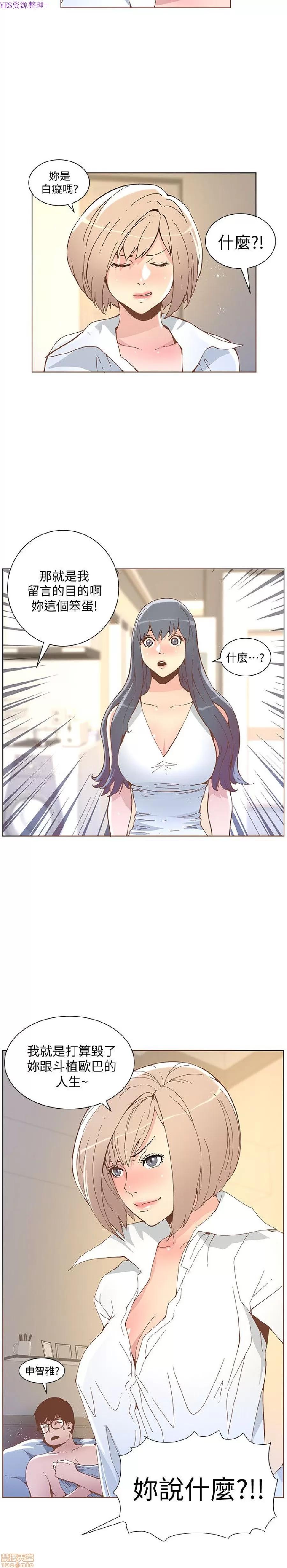 迷人的她 迷人的她52 第2页