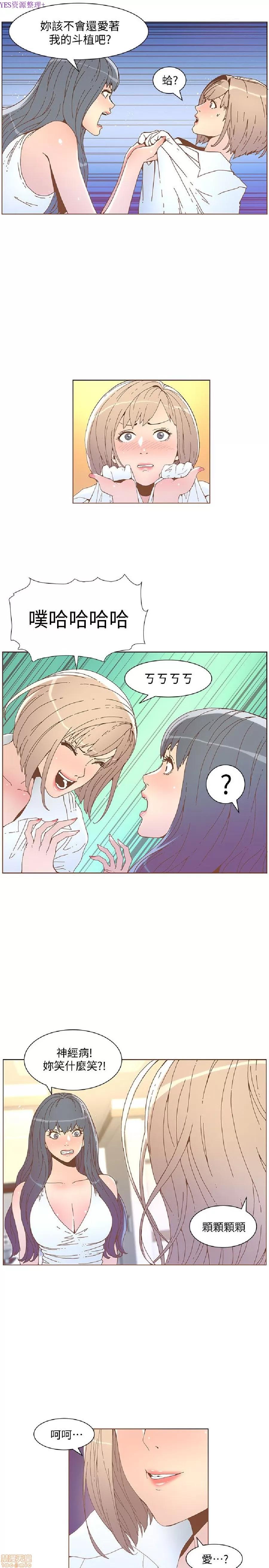 迷人的她 迷人的她52 第4页