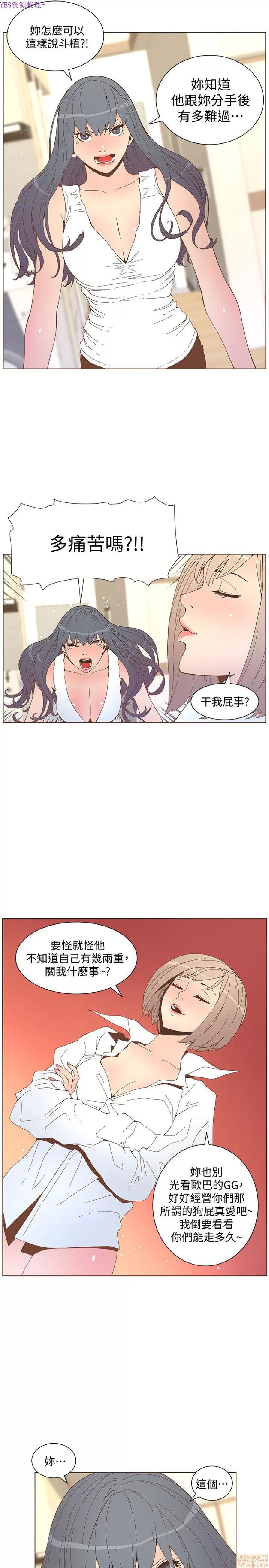 迷人的她 迷人的她52 第6页
