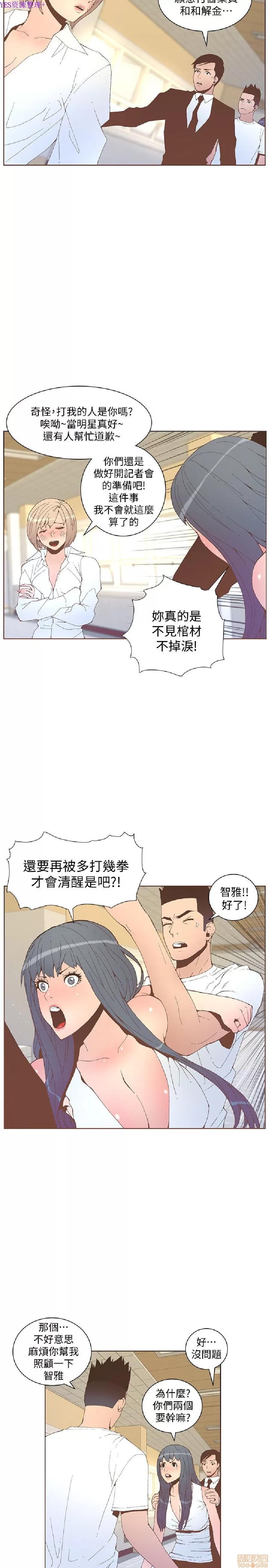 迷人的她 迷人的她52 第16页