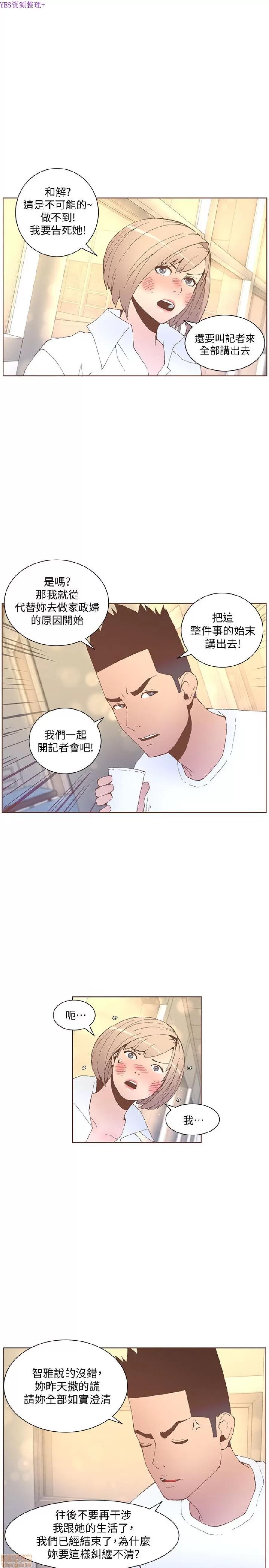 迷人的她 迷人的她52 第19页