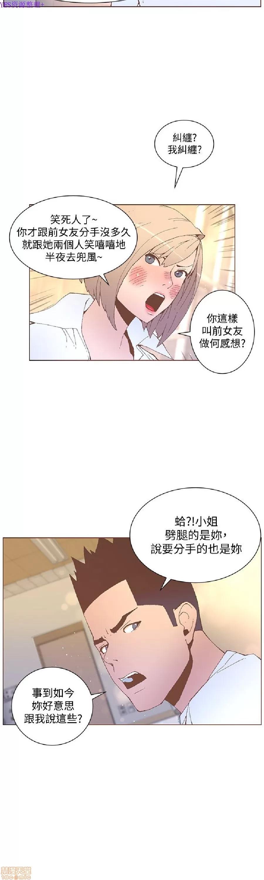迷人的她 迷人的她52 第20页