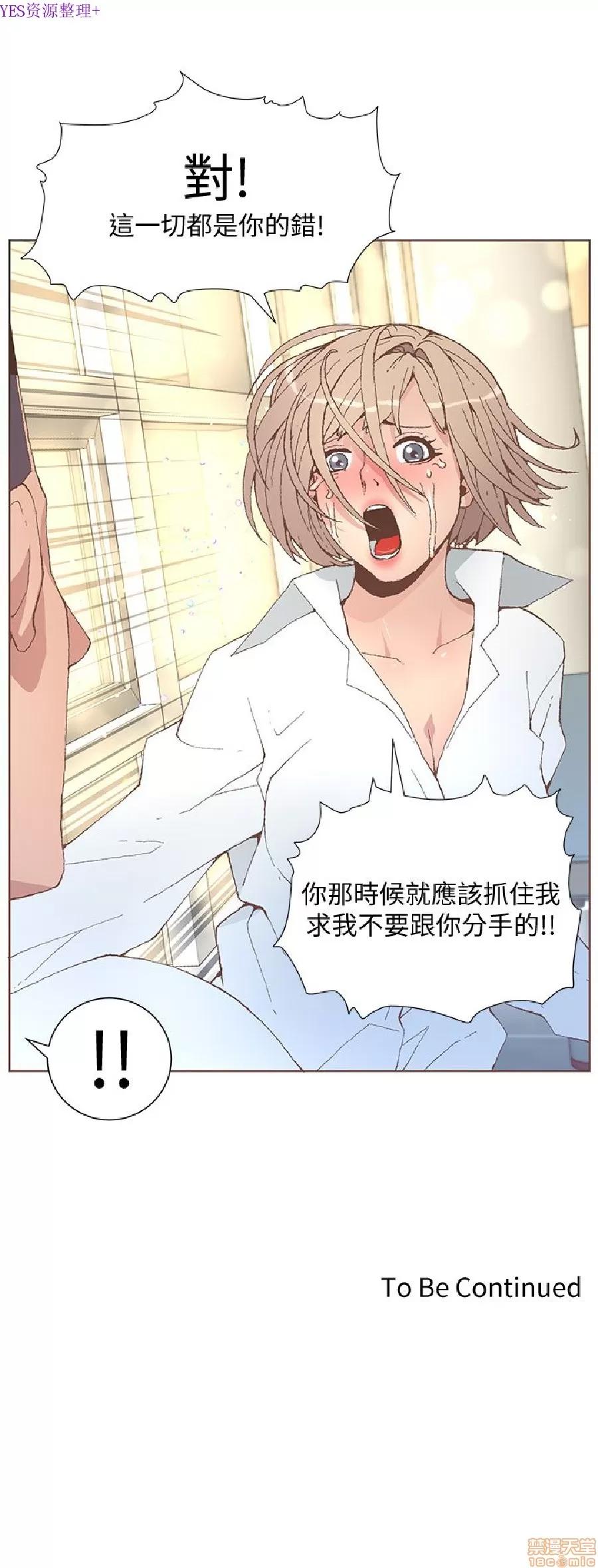 迷人的她 迷人的她52 第21页