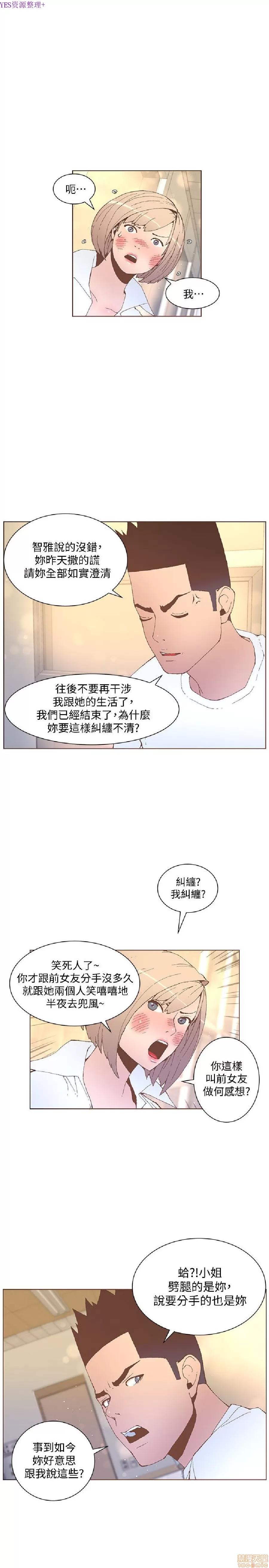 迷人的她 迷人的她53 第2页