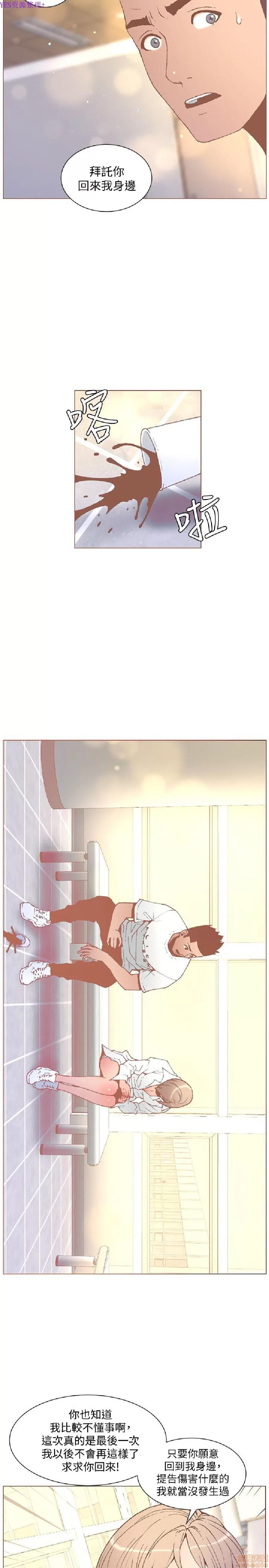 迷人的她 迷人的她53 第4页