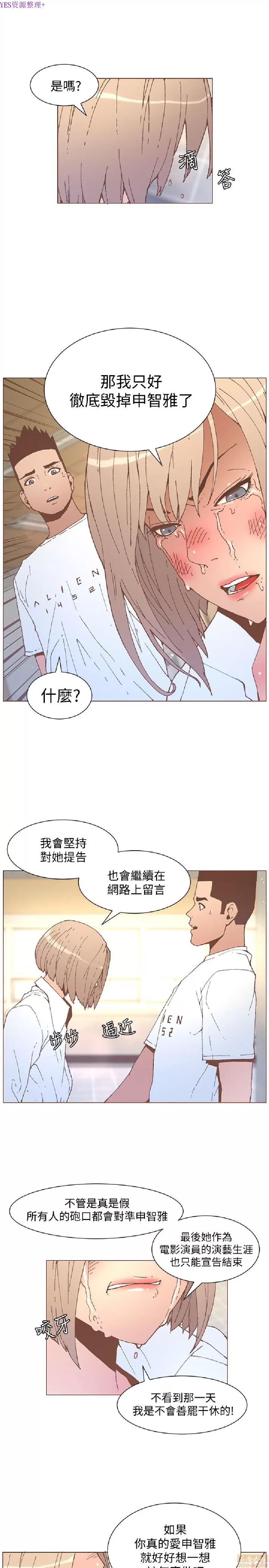 迷人的她 迷人的她53 第6页