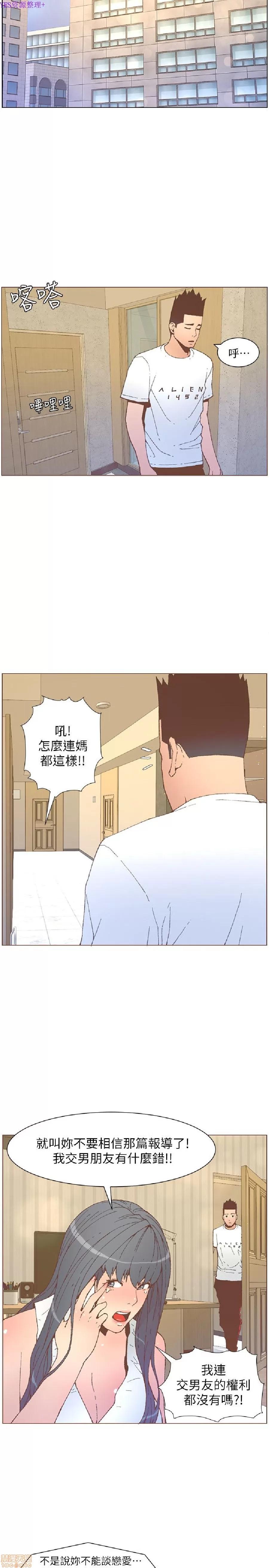 迷人的她 迷人的她53 第10页