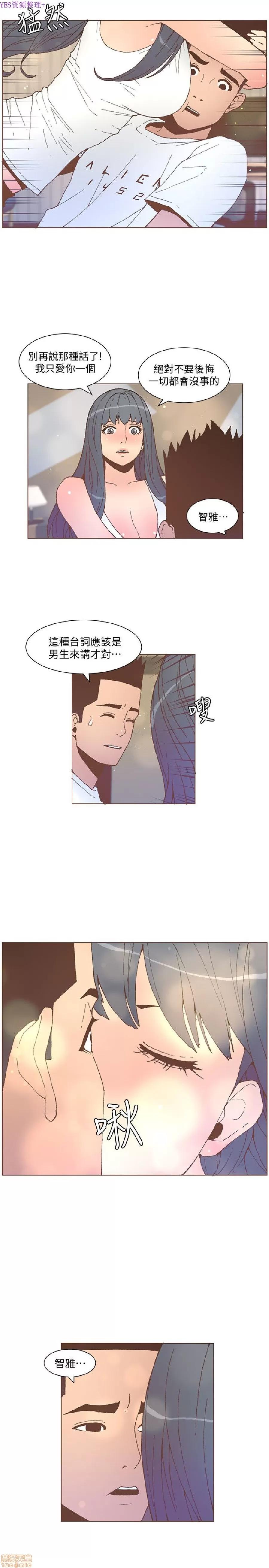 迷人的她 迷人的她53 第13页