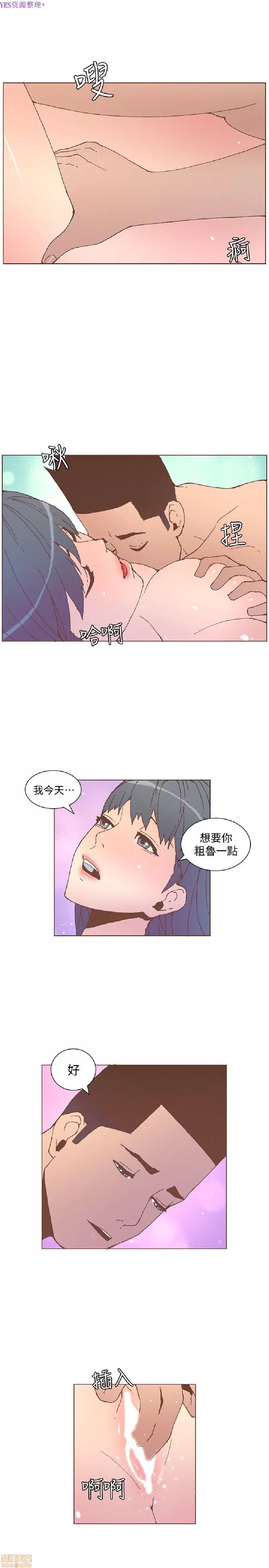 迷人的她 迷人的她53 第16页