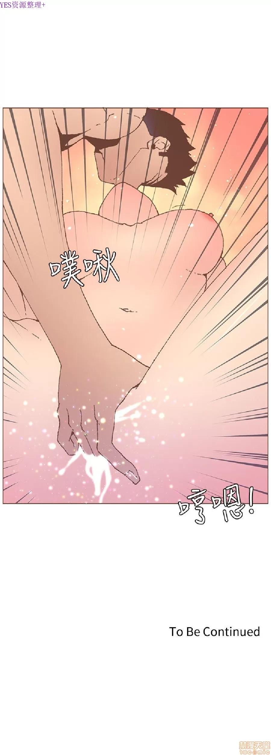迷人的她 迷人的她53 第17页