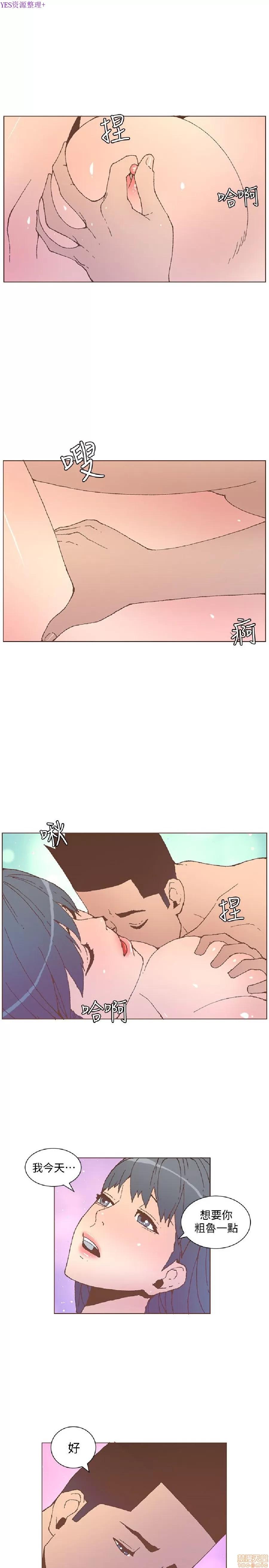迷人的她 迷人的她54 第2页