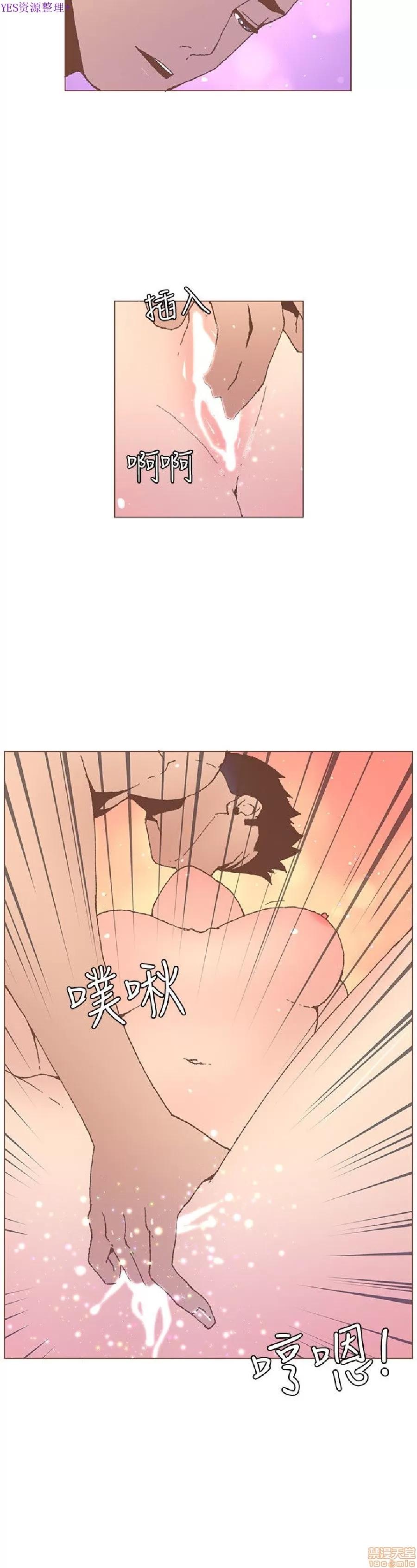 迷人的她 迷人的她54 第3页
