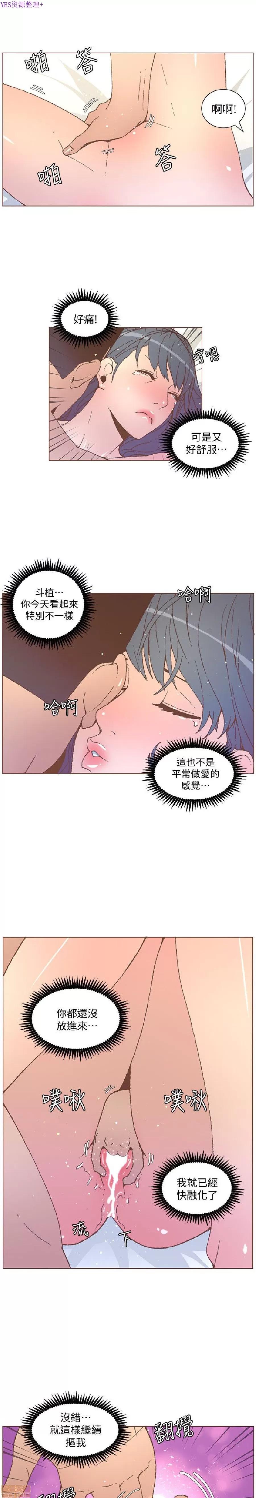 迷人的她 迷人的她54 第4页