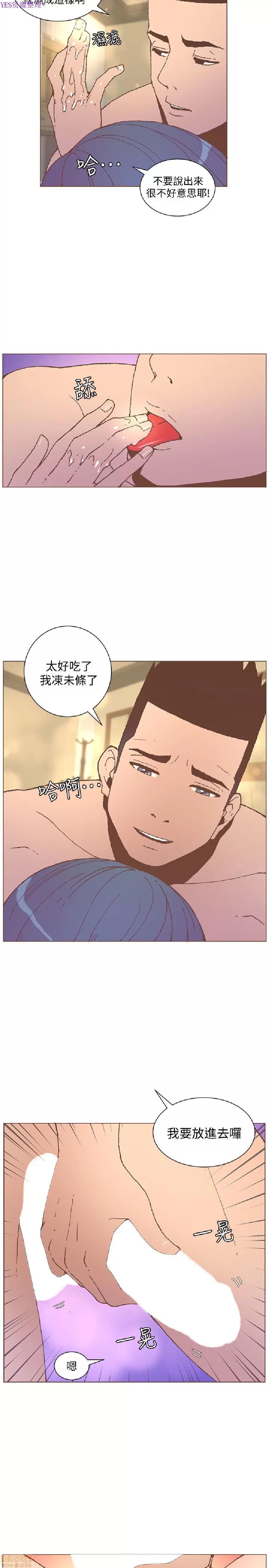 迷人的她 迷人的她54 第6页