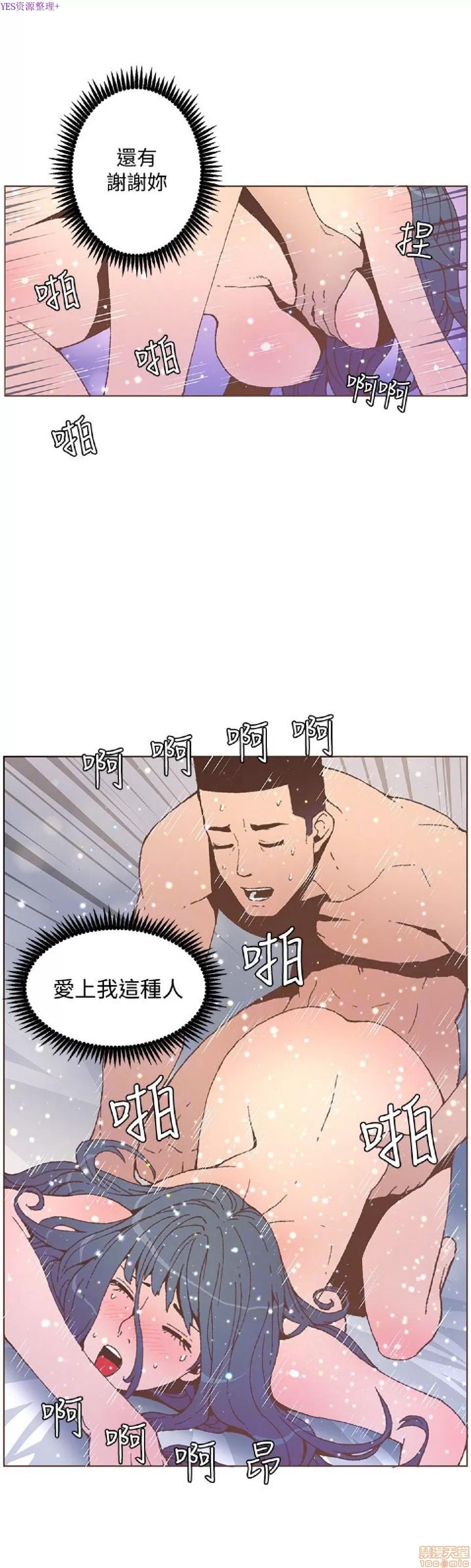 迷人的她 迷人的她54 第11页