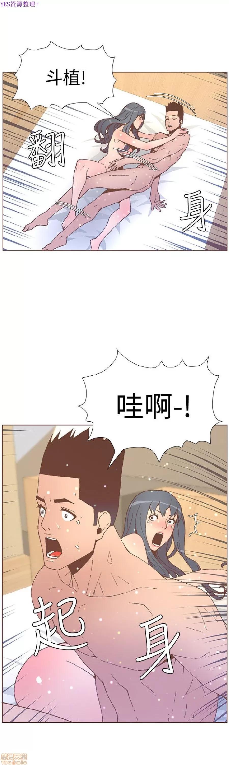 迷人的她 迷人的她54 第15页