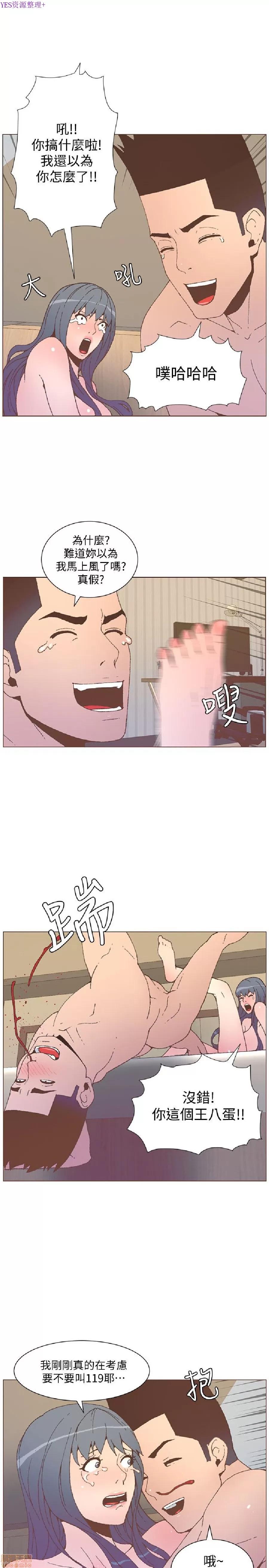 迷人的她 迷人的她54 第16页