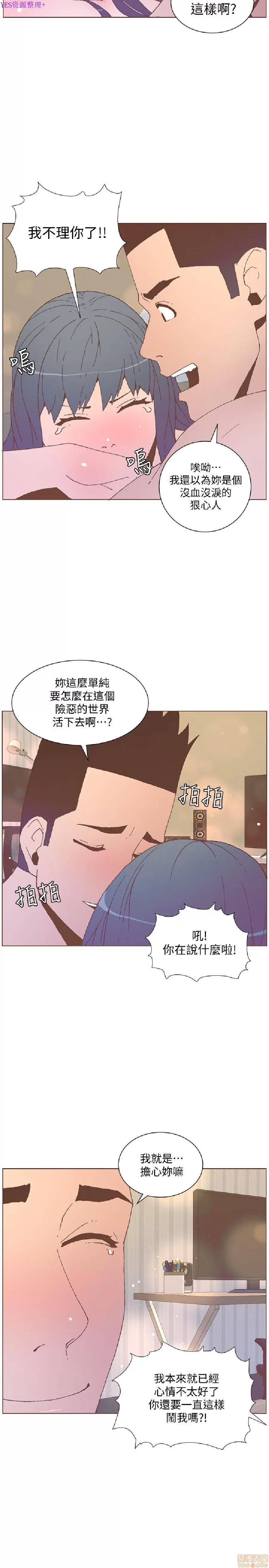 迷人的她 迷人的她54 第17页
