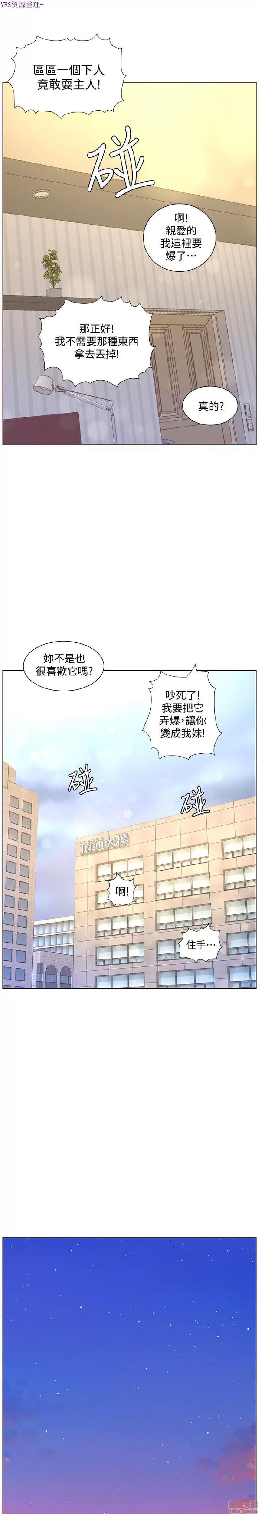 迷人的她 迷人的她54 第18页