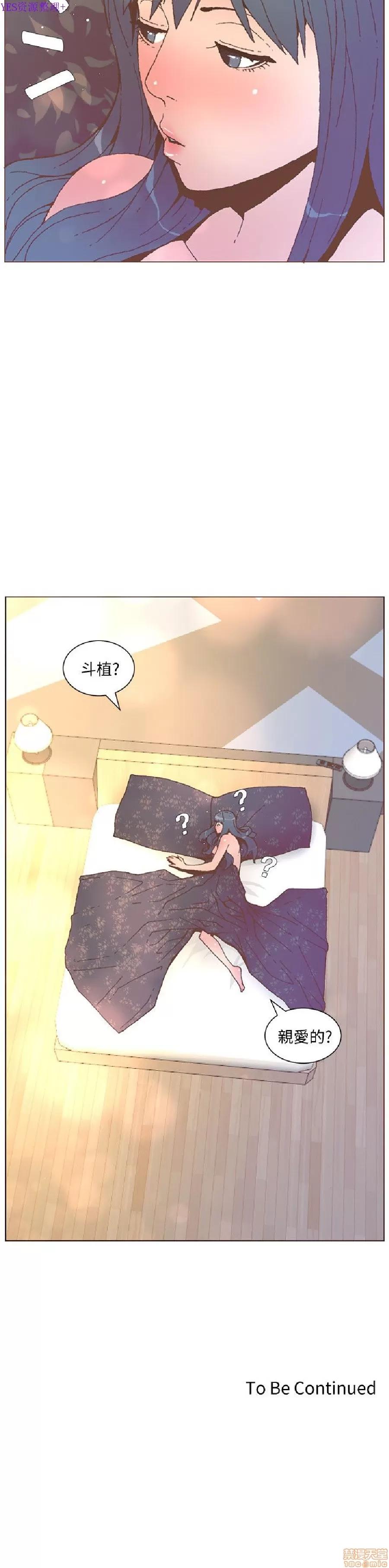 迷人的她 迷人的她54 第23页