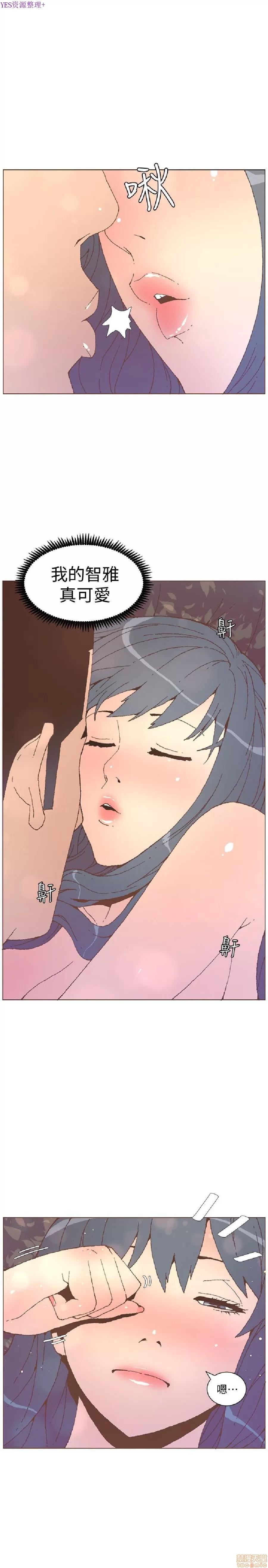 迷人的她 迷人的她55 第1页