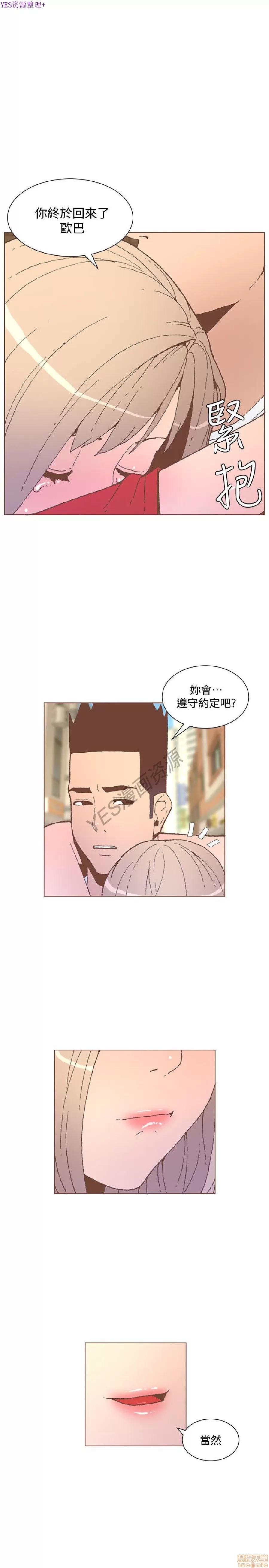 迷人的她 迷人的她56 第1页