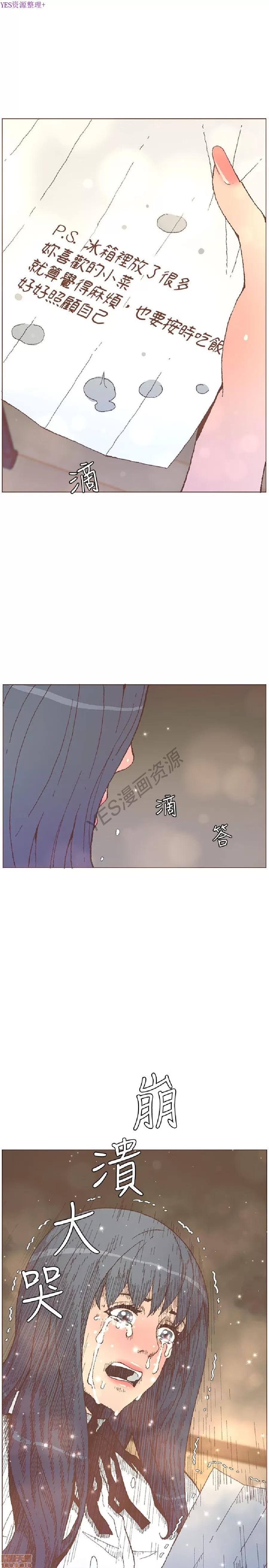 迷人的她 迷人的她56 第4页