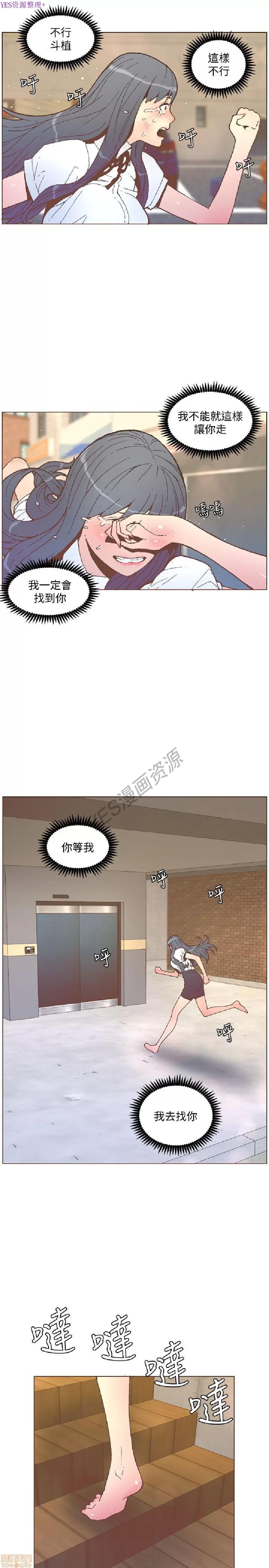 迷人的她 迷人的她56 第10页