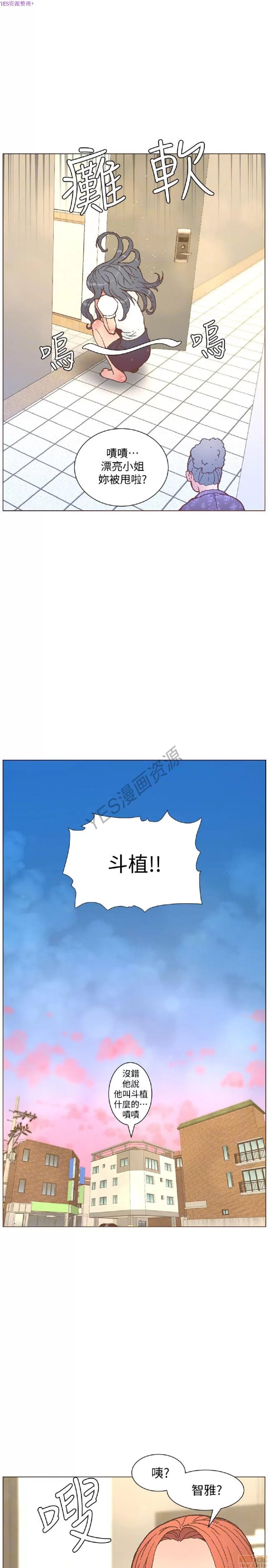 迷人的她 迷人的她56 第14页