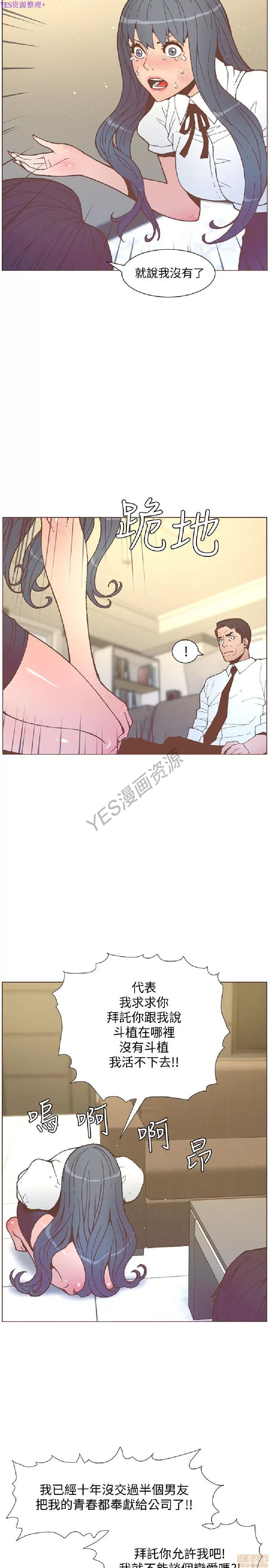 迷人的她 迷人的她56 第20页