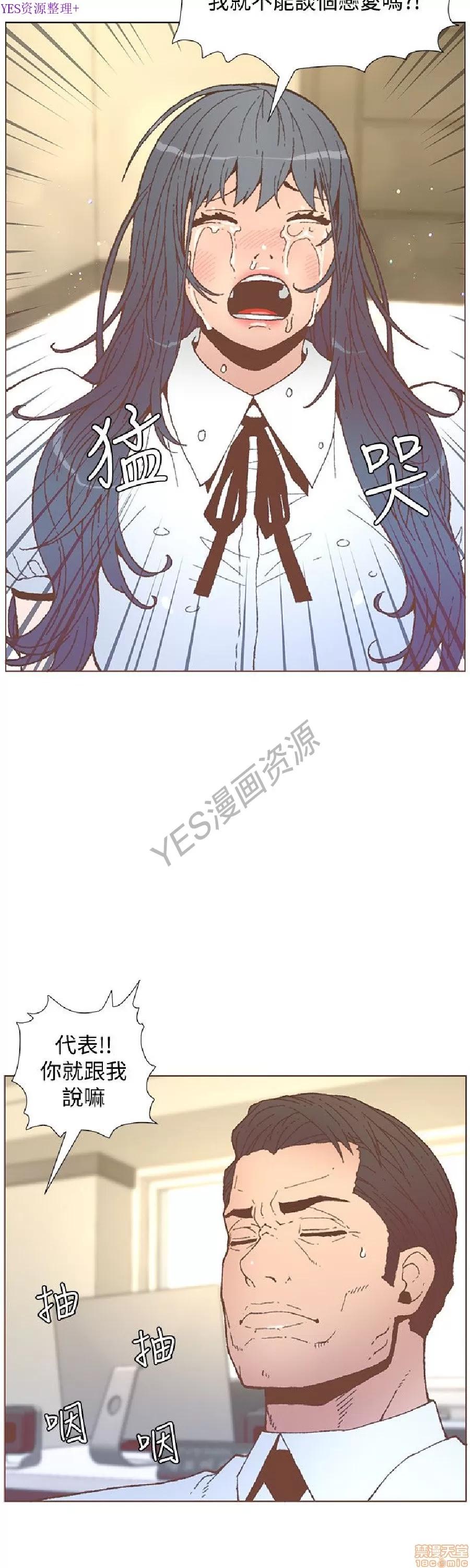 迷人的她 迷人的她56 第21页