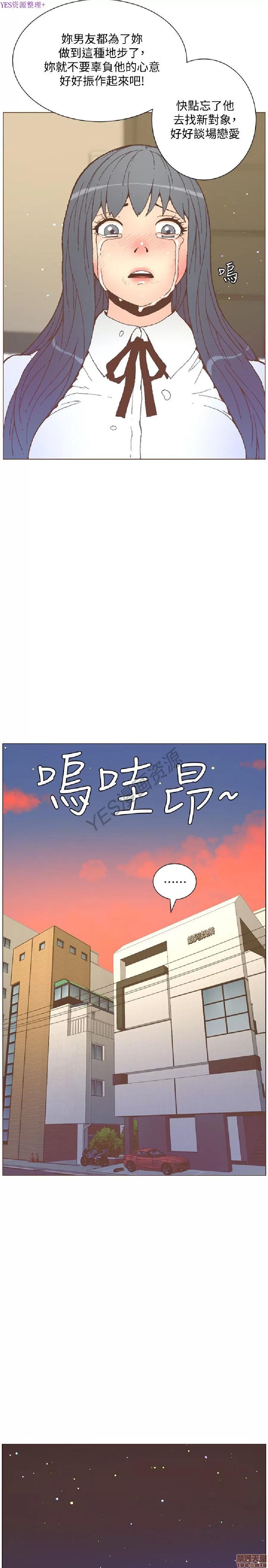 迷人的她 迷人的她56 第24页