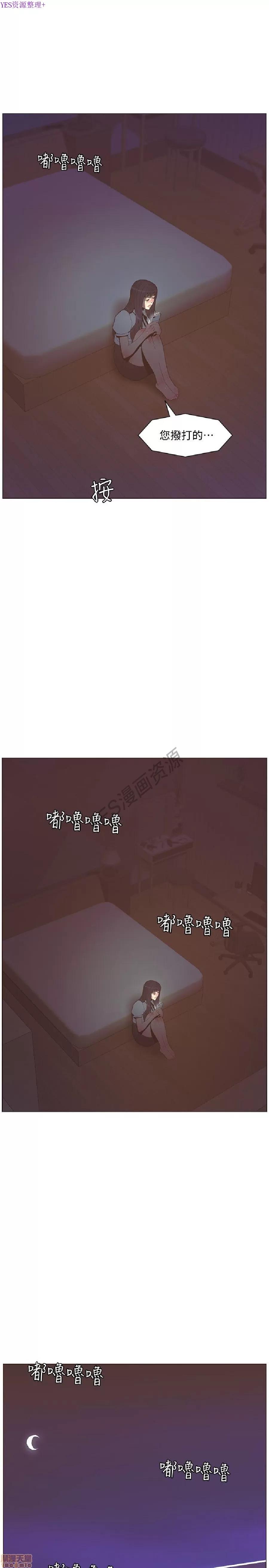 迷人的她 迷人的她56 第28页
