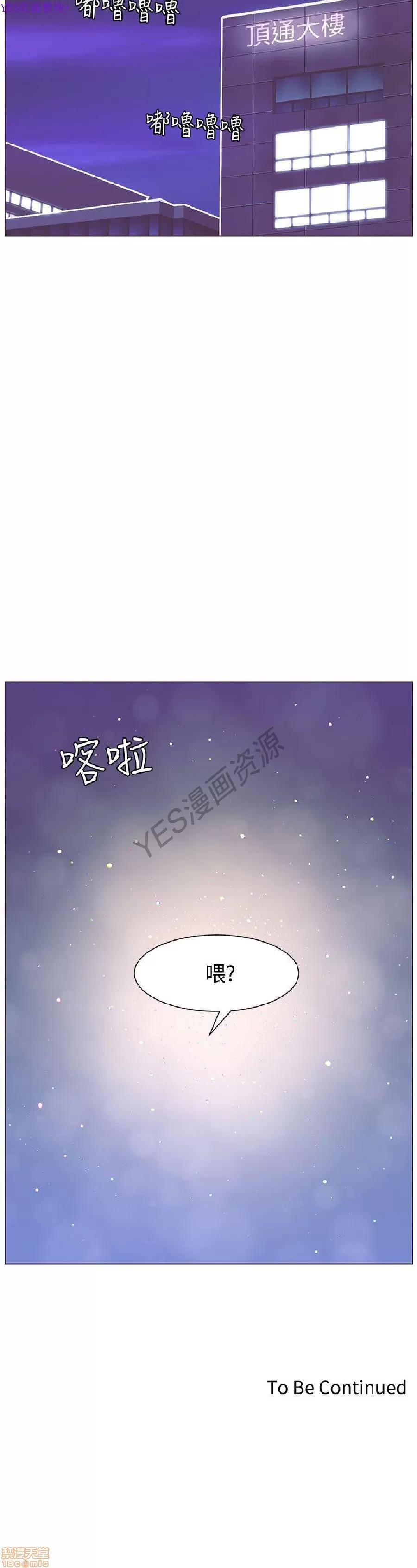 迷人的她 迷人的她56 第29页