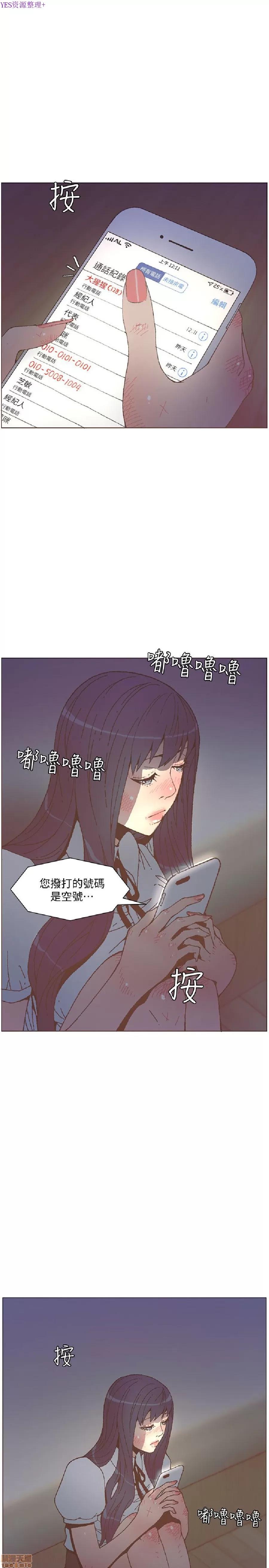 迷人的她 迷人的她57 第1页