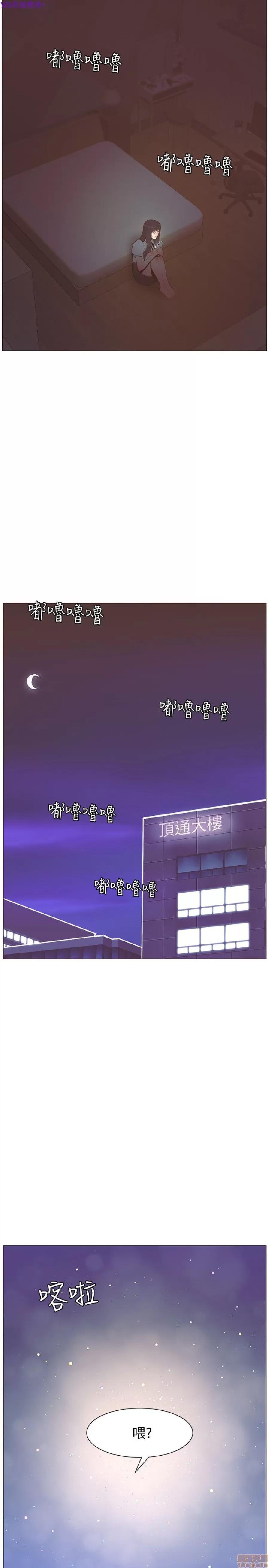 迷人的她 迷人的她57 第3页