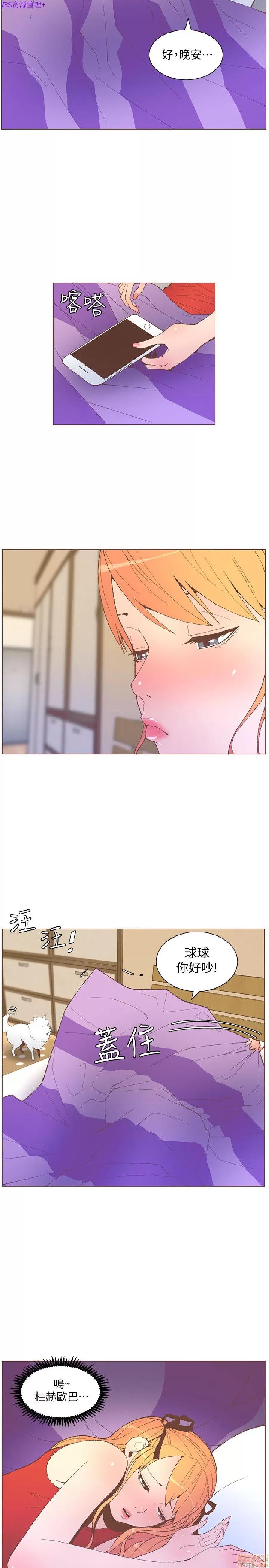迷人的她 迷人的她57 第5页