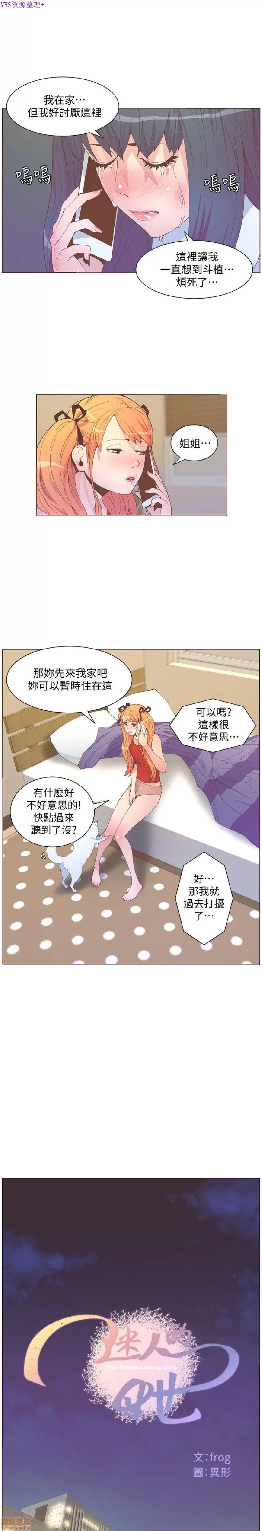 迷人的她 迷人的她57 第7页