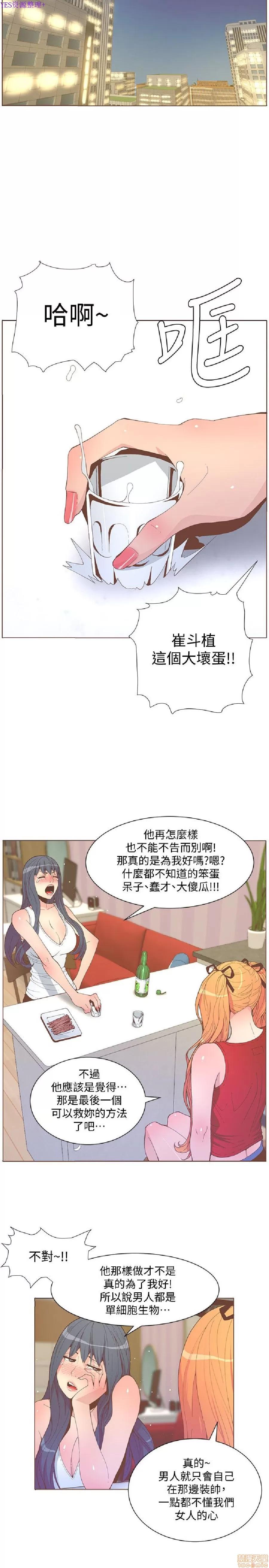 迷人的她 迷人的她57 第8页