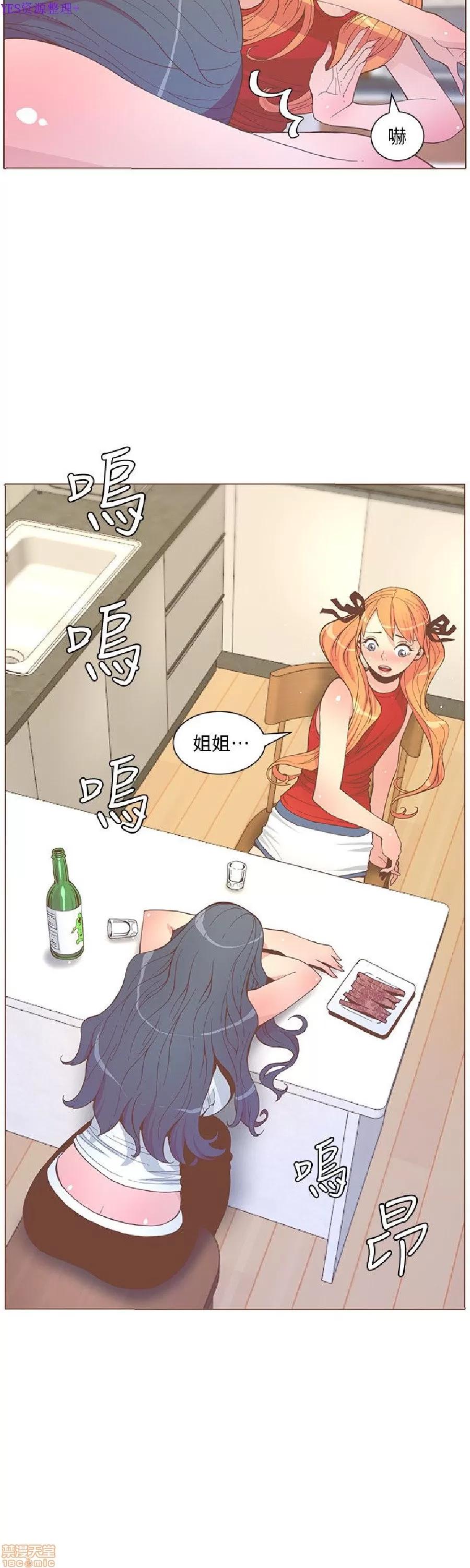 迷人的她 迷人的她57 第9页