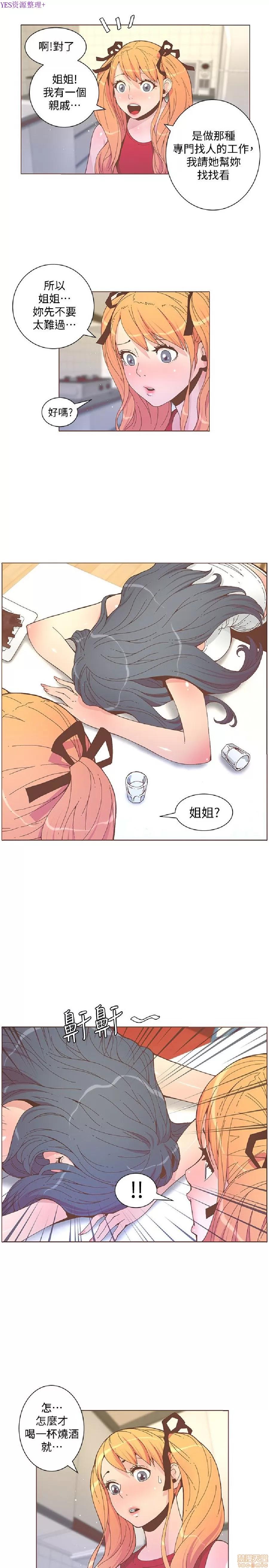 迷人的她 迷人的她57 第10页