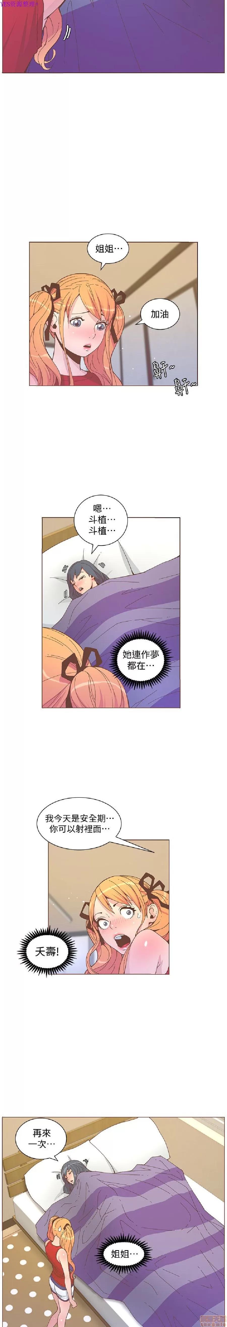 迷人的她 迷人的她57 第11页
