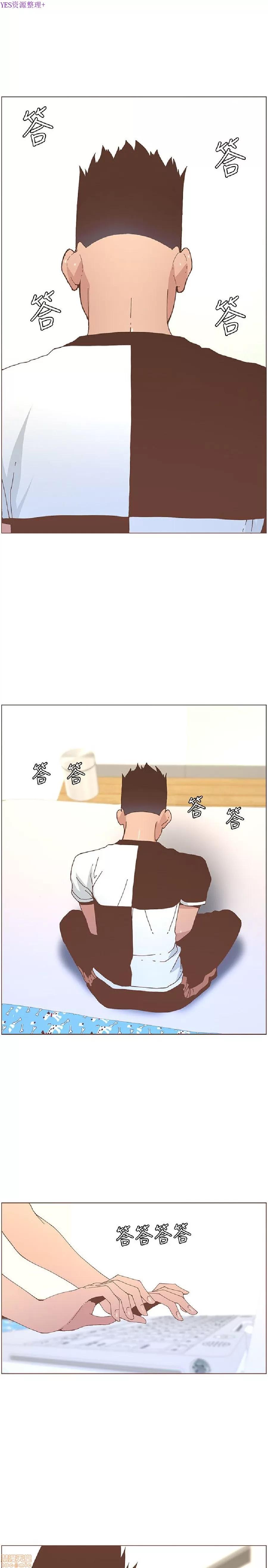 迷人的她 迷人的她57 第13页