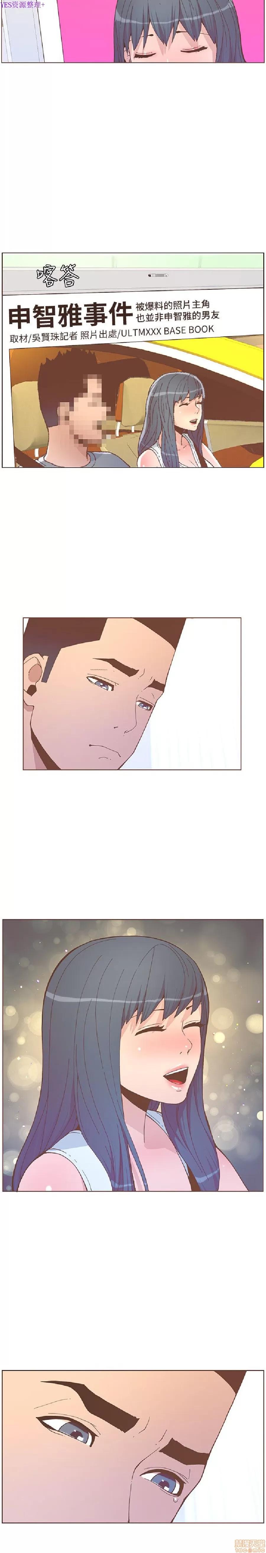 迷人的她 迷人的她57 第15页