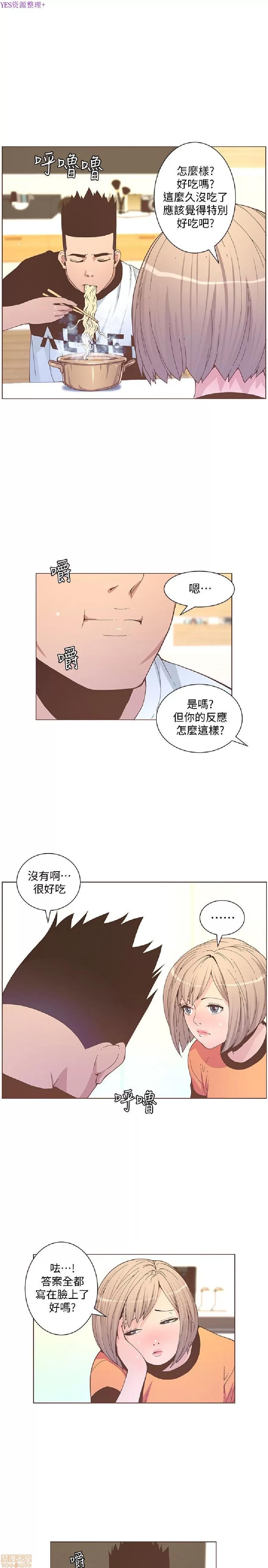 迷人的她 迷人的她57 第17页
