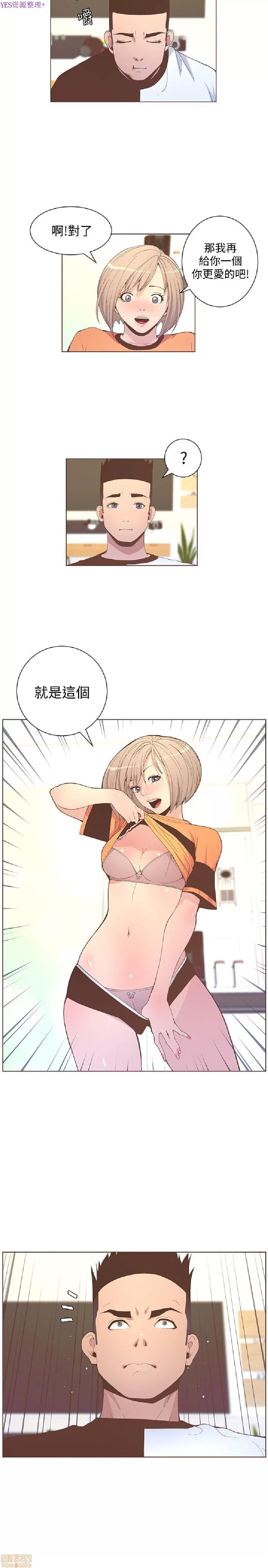 迷人的她 迷人的她57 第18页