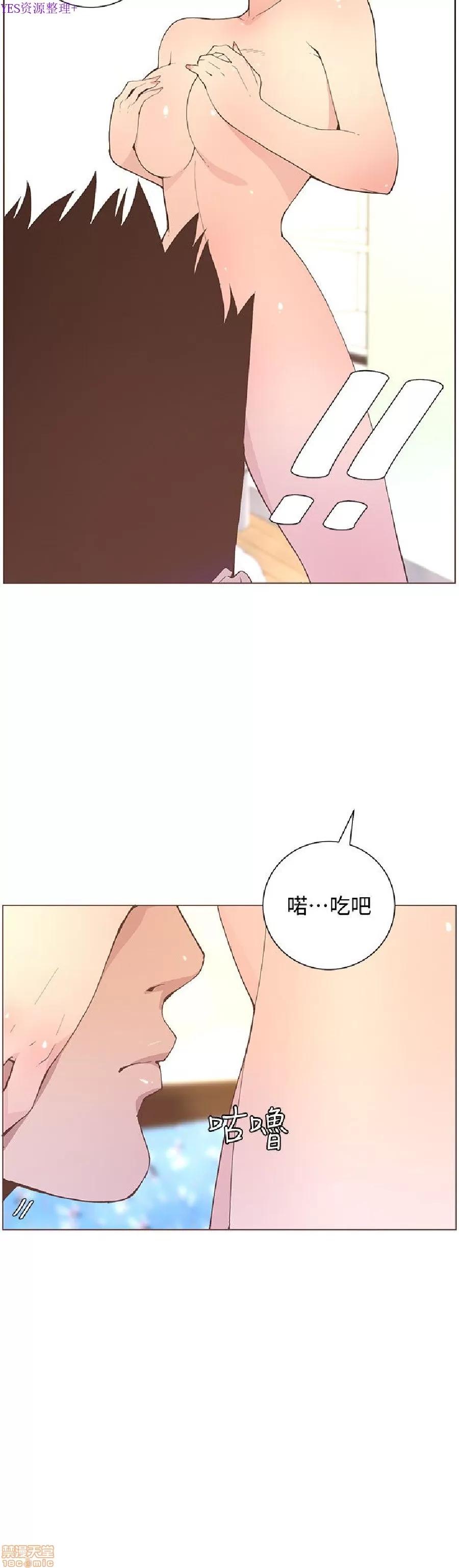 迷人的她 迷人的她58 第3页