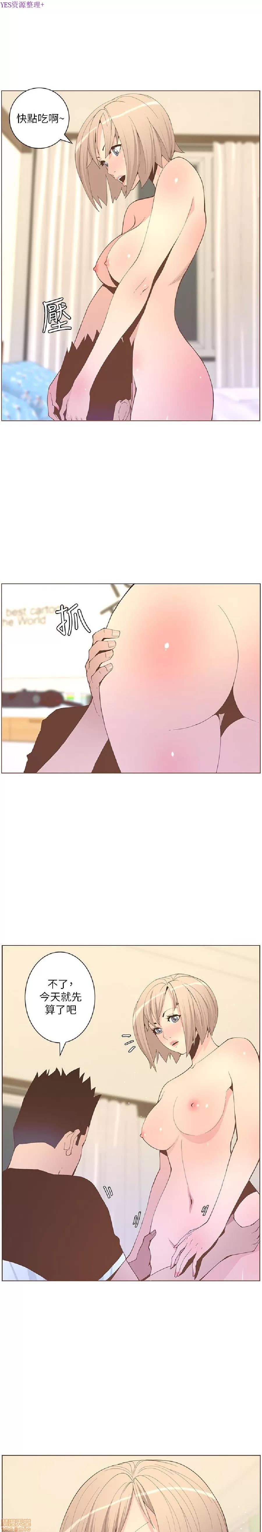 迷人的她 迷人的她58 第4页