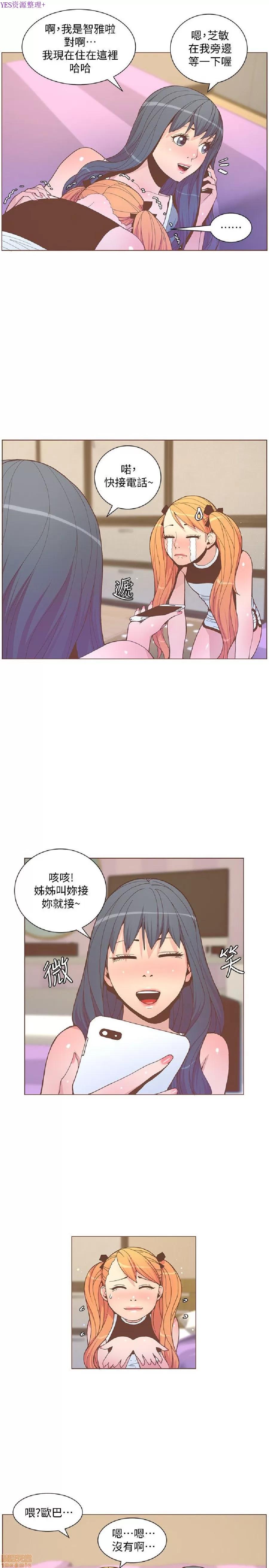 迷人的她 迷人的她58 第10页