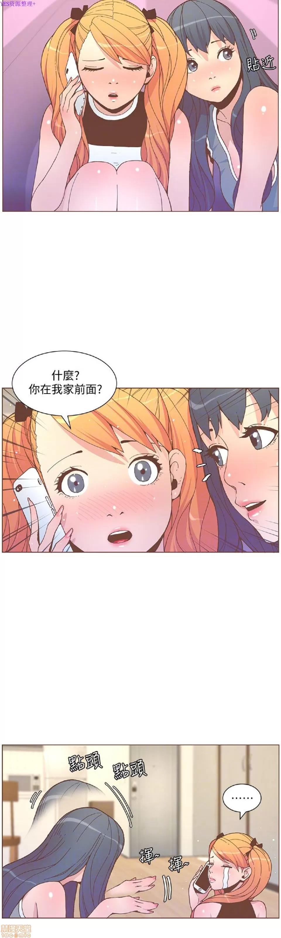迷人的她 迷人的她58 第11页